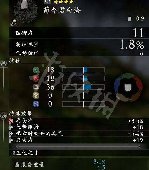 《臥龍蒼天隕落》全武將套裝屬性匯總 武將套裝有哪些？