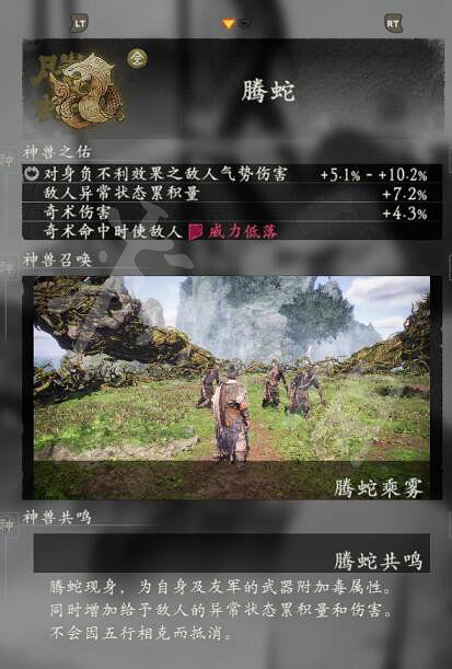 《臥龍蒼天隕落》神獸屬性圖鑒大全 神獸介紹 《臥龍蒼天隕落》神獸屬性圖鑒大全 神獸介紹