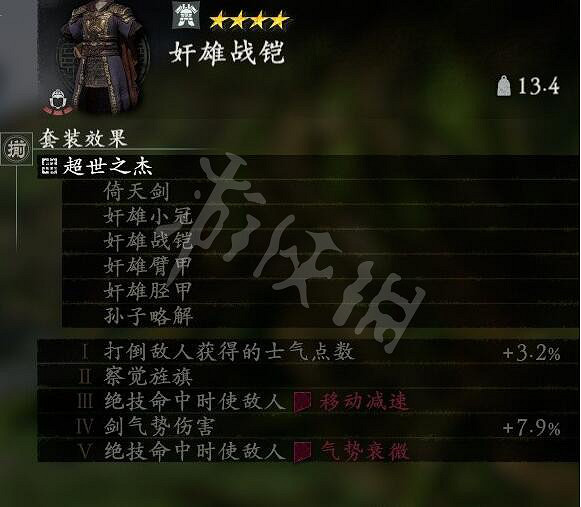 《臥龍蒼天隕落》全武將套裝屬性匯總 武將套裝有哪些？