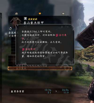 《臥龍蒼天隕落》全套裝效果一覽 全套裝效果介紹 《臥龍蒼天隕落》全套裝效果一覽 全套裝效果介紹