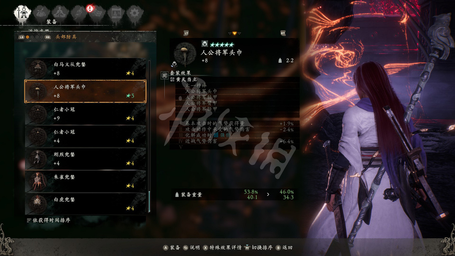 《臥龍蒼天隕落》套裝效果大全 套裝屬性圖鑒匯總