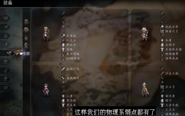 《歧路旅人2》職業搭配技巧心得 新手職業怎麽搭配? 《歧路旅人2》職業搭配技巧心得 新手職業怎麽搭配?