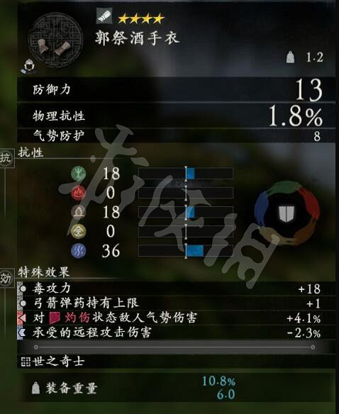 《臥龍蒼天隕落》全武將套裝屬性匯總 武將套裝有哪些？