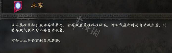 《臥龍蒼天隕落》不利效果有哪些?不利效果介紹 《臥龍蒼天隕落》不利效果有哪些?不利效果介紹