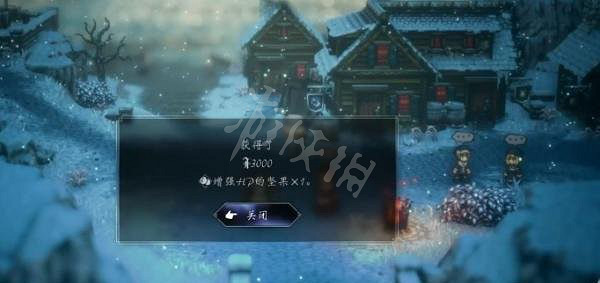 《歧路旅人2》要生了任務攻略   要生了任務怎麽做？