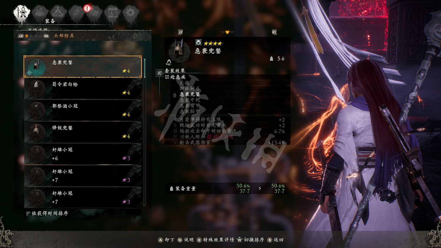 《臥龍蒼天隕落》套裝效果大全 套裝屬性圖鑒匯總