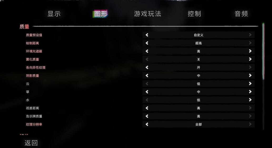 《森林之子》畫面怎麽設定?畫質提升設定方法 《森林之子》畫面怎麽設定?畫質提升設定方法