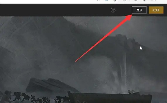 《英雄連3》怎麽註冊綁定?註冊方法一覽 《英雄連3》怎麽註冊綁定?註冊方法一覽