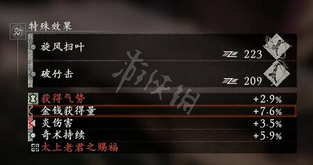 《臥龍蒼天隕落》武器鑲嵌詞條效果一覽 武器鑲嵌詞條有哪些? 《臥龍蒼天隕落》武器鑲嵌詞條效果一覽 武器鑲嵌詞條有哪些?