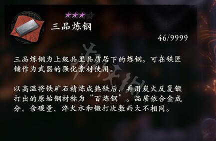 《臥龍蒼天隕落》強化材料效果大全 強化材料有哪些? 《臥龍蒼天隕落》強化材料效果大全 強化材料有哪些?