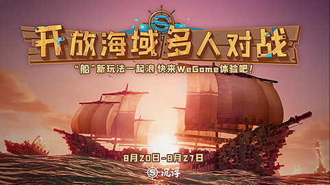 船新冒險之旅!獨立遊戲《沉浮》“一起浪”測試開啟! 船新冒險之旅!獨立遊戲《沉浮》“一起浪”測試開啟!