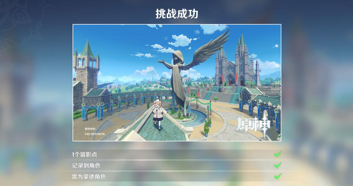 《原神》風花的呼吸活動第一幕圖文攻略 3.5風花節第一幕挑戰攻略