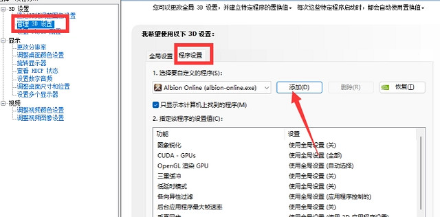 《臥龍蒼天隕落》閃退進不去遊戲怎麽辦?閃退進不去解決辦法一覽