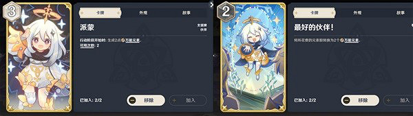 《原神》七聖召喚九條召喚流卡組怎麽玩？九條召喚流卡組推薦