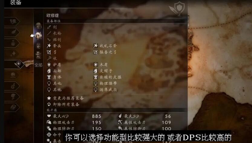 《歧路旅人2》職業搭配技巧心得 新手職業怎麽搭配? 《歧路旅人2》職業搭配技巧心得 新手職業怎麽搭配?