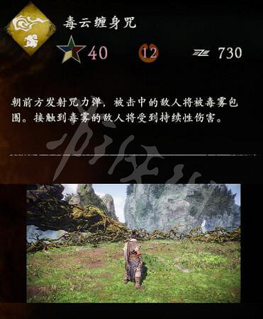 《臥龍蒼天隕落》禦金術效果屬性介紹 禦金術有哪些? 《臥龍蒼天隕落》禦金術效果屬性介紹 禦金術有哪些?