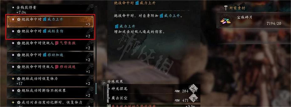 《臥龍蒼天隕落》那個詞條好用?優質詞條推薦 《臥龍蒼天隕落》那個詞條好用?優質詞條推薦