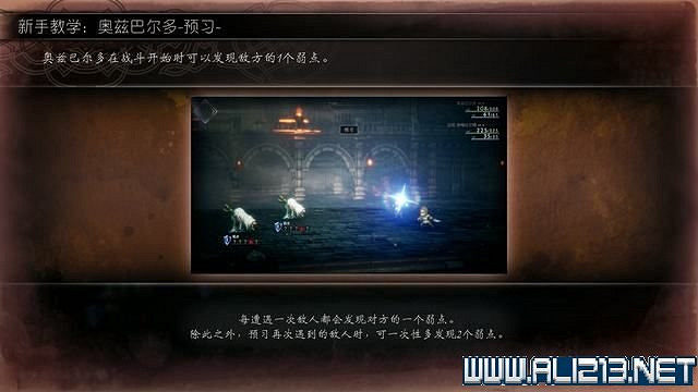 《歧路旅人2》全職業全任務流程圖文攻略 全任務收集攻略 《歧路旅人2》全職業全任務流程圖文攻略 全任務收集攻略