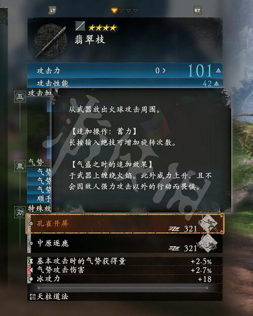 《臥龍蒼天隕落》特殊武器技能效果大全 特殊武器有哪些? 《臥龍蒼天隕落》特殊武器技能效果大全 特殊武器有哪些?