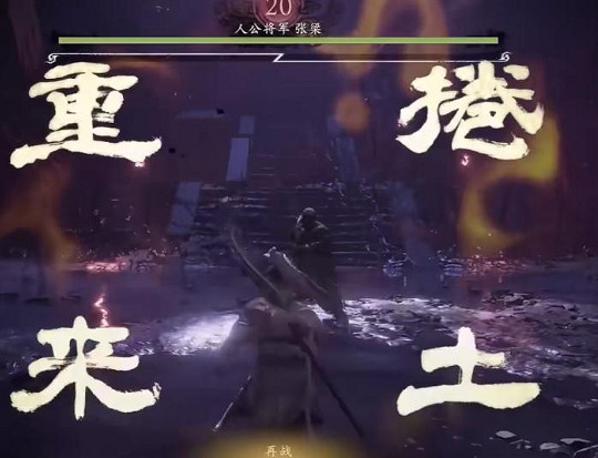 《臥龍蒼天隕落》長劍怎麽用?長劍使用攻略 《臥龍蒼天隕落》長劍怎麽用?長劍使用攻略