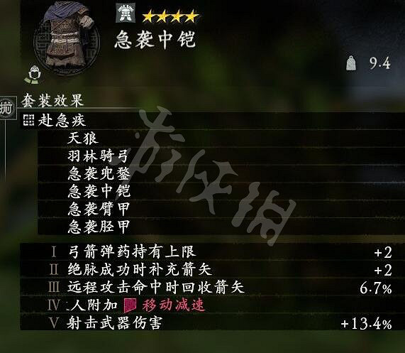 《臥龍蒼天隕落》全武將套裝屬性匯總 武將套裝有哪些？