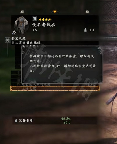 《臥龍蒼天隕落》全套裝效果一覽 全套裝效果介紹 《臥龍蒼天隕落》全套裝效果一覽 全套裝效果介紹