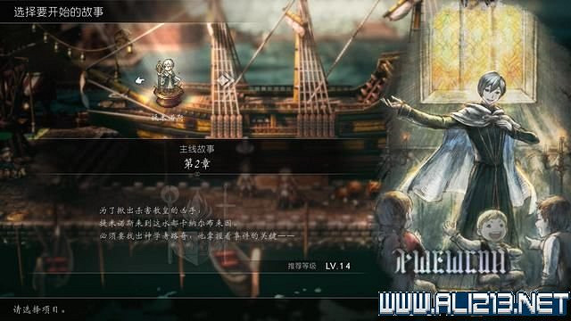 《歧路旅人2》全職業全任務流程圖文攻略 全任務收集攻略 《歧路旅人2》全職業全任務流程圖文攻略 全任務收集攻略