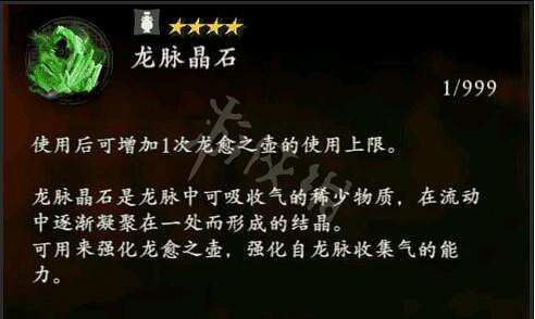 《臥龍蒼天隕落》龍愈之壺怎麽增加?龍愈之壺次數增加方法 《臥龍蒼天隕落》龍愈之壺怎麽增加?龍愈之壺次數增加方法