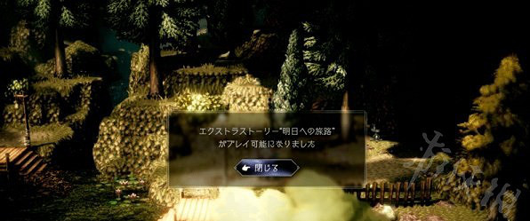 《歧路旅人2》雙人故事解鎖分享 雙人故事怎麽解鎖? 《歧路旅人2》雙人故事解鎖分享 雙人故事怎麽解鎖?