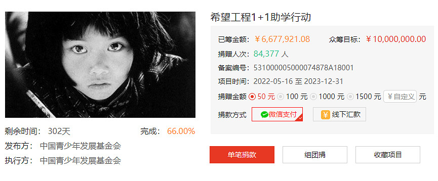 原神玩家們，怎麽就給希望工程氪上金了？