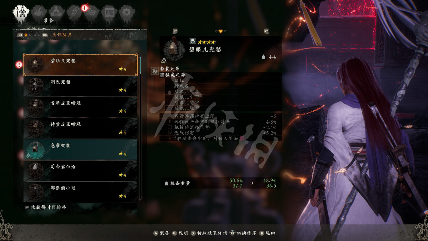 《臥龍蒼天隕落》套裝效果大全 套裝屬性圖鑒匯總