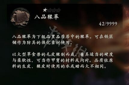 《臥龍蒼天隕落》強化材料效果大全 強化材料有哪些? 《臥龍蒼天隕落》強化材料效果大全 強化材料有哪些?