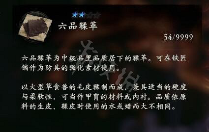 《臥龍蒼天隕落》強化材料效果大全 強化材料有哪些? 《臥龍蒼天隕落》強化材料效果大全 強化材料有哪些?