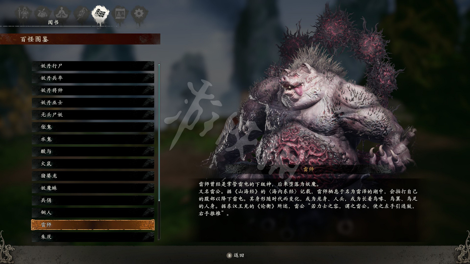 《臥龍蒼天隕落》怪物圖鑒大全 怪物有哪些? 《臥龍蒼天隕落》怪物圖鑒大全 怪物有哪些?