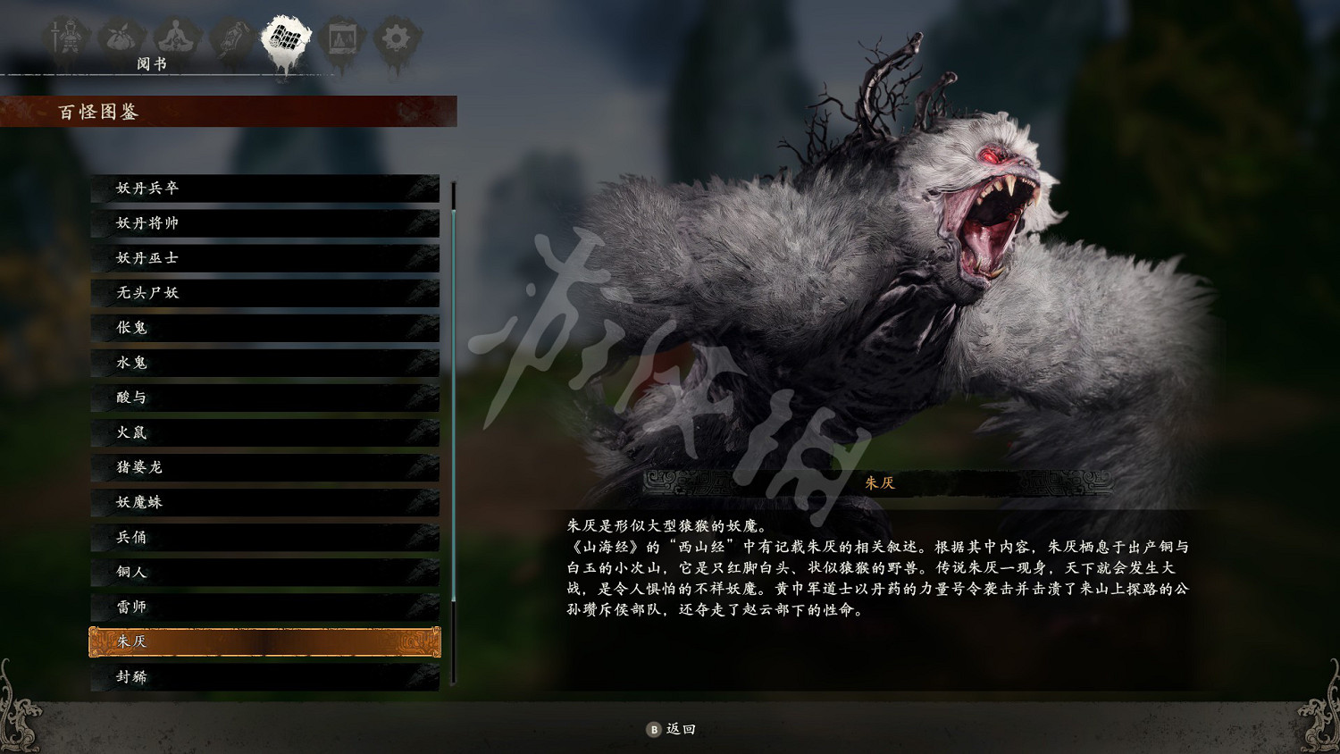 《臥龍蒼天隕落》怪物圖鑒大全 怪物有哪些？