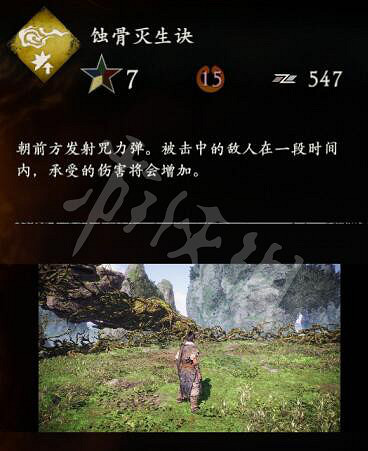 《臥龍蒼天隕落》禦金術效果屬性介紹 禦金術有哪些? 《臥龍蒼天隕落》禦金術效果屬性介紹 禦金術有哪些?