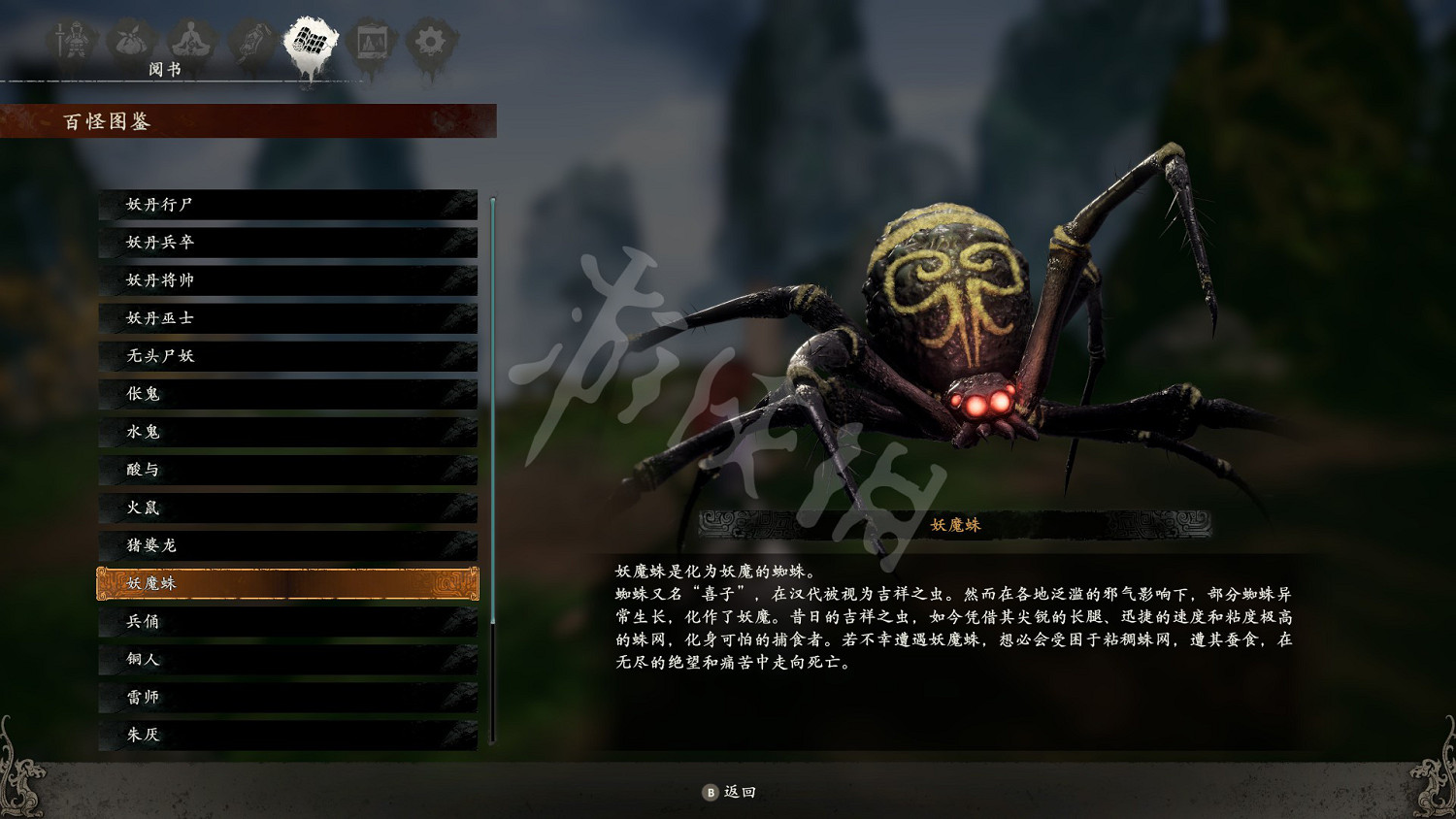 《臥龍蒼天隕落》怪物圖鑒大全 怪物有哪些？