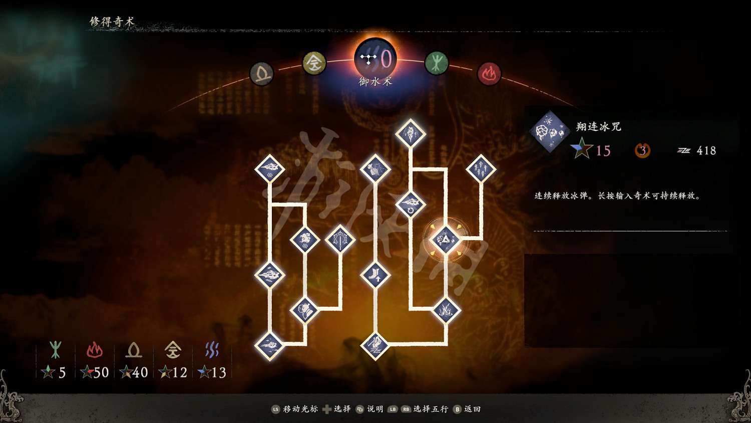 《臥龍蒼天隕落》禦水術效果圖鑒大全 禦水術怎麽樣？