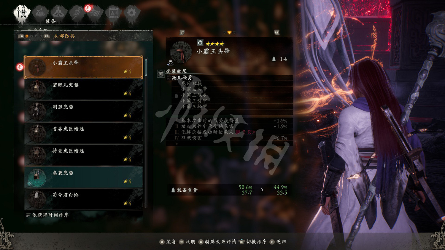 《臥龍蒼天隕落》套裝效果大全 套裝屬性圖鑒匯總