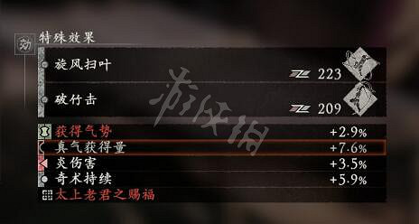 《臥龍蒼天隕落》武器鑲嵌詞條效果一覽 武器鑲嵌詞條有哪些? 《臥龍蒼天隕落》武器鑲嵌詞條效果一覽 武器鑲嵌詞條有哪些?