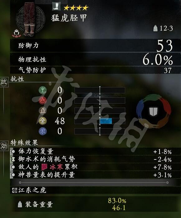 《臥龍蒼天隕落》全武將套裝屬性匯總 武將套裝有哪些？