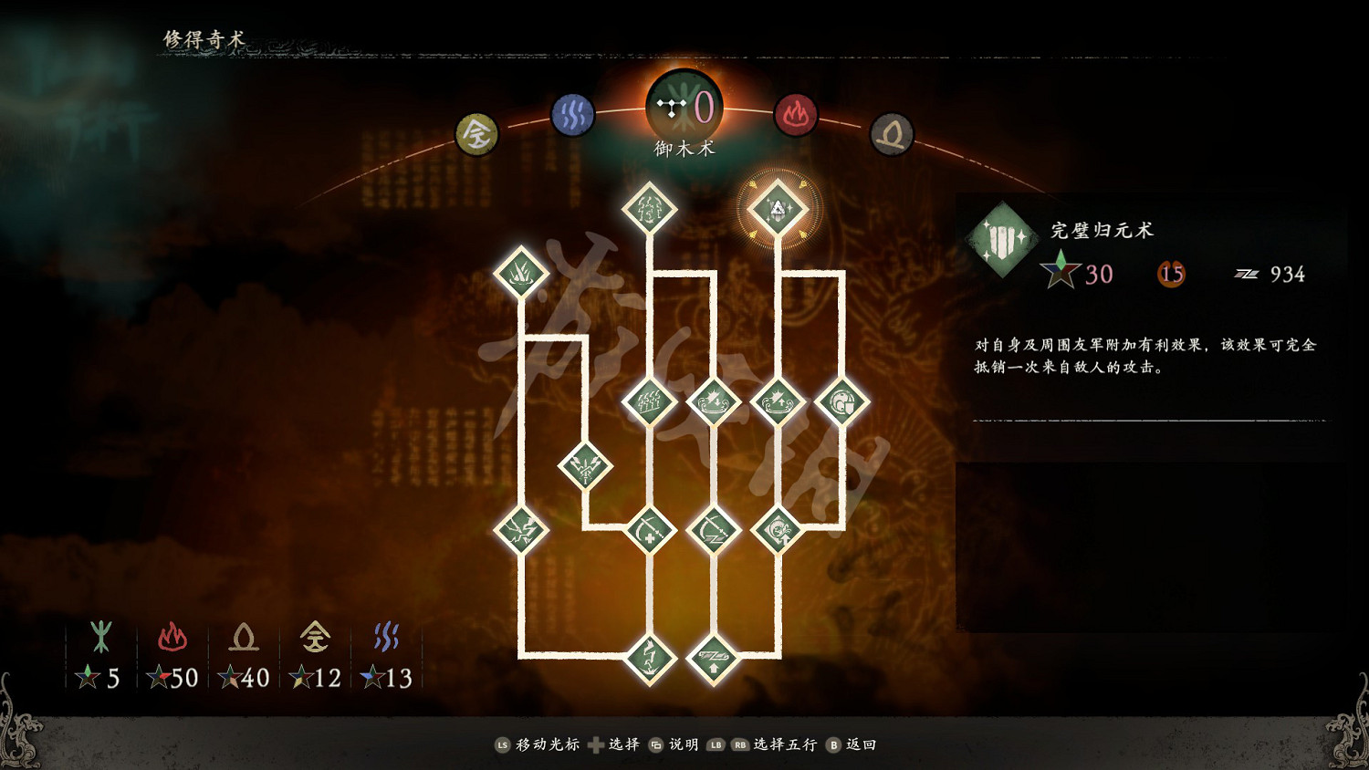 《臥龍蒼天隕落》禦木術好用嗎?禦木術效果介紹 《臥龍蒼天隕落》禦木術好用嗎?禦木術效果介紹