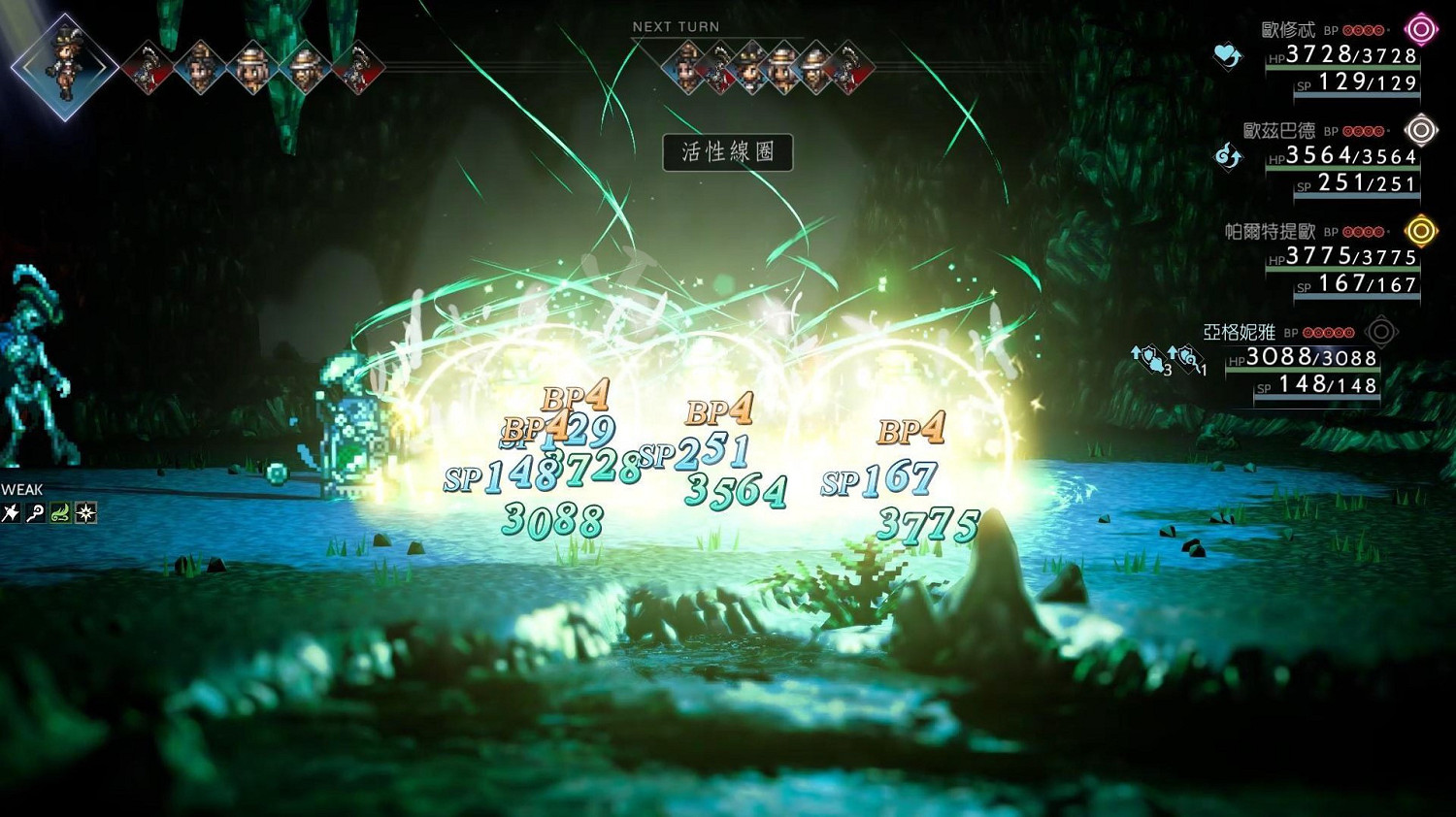 《歧路旅人2》後期怎麽刷錢?後期快速刷錢技巧分享 《歧路旅人2》後期怎麽刷錢?後期快速刷錢技巧分享