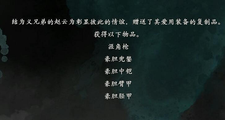 《臥龍蒼天隕落》結義等級怎麽升?結義等級提升及特殊武器獲得方法 《臥龍蒼天隕落》結義等級怎麽升?結義等級提升及特殊武器獲得方法