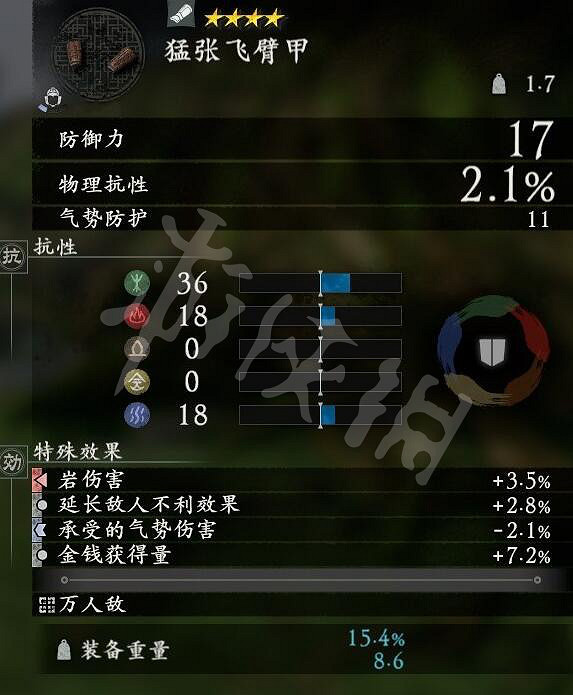 《臥龍蒼天隕落》全武將套裝屬性匯總 武將套裝有哪些？