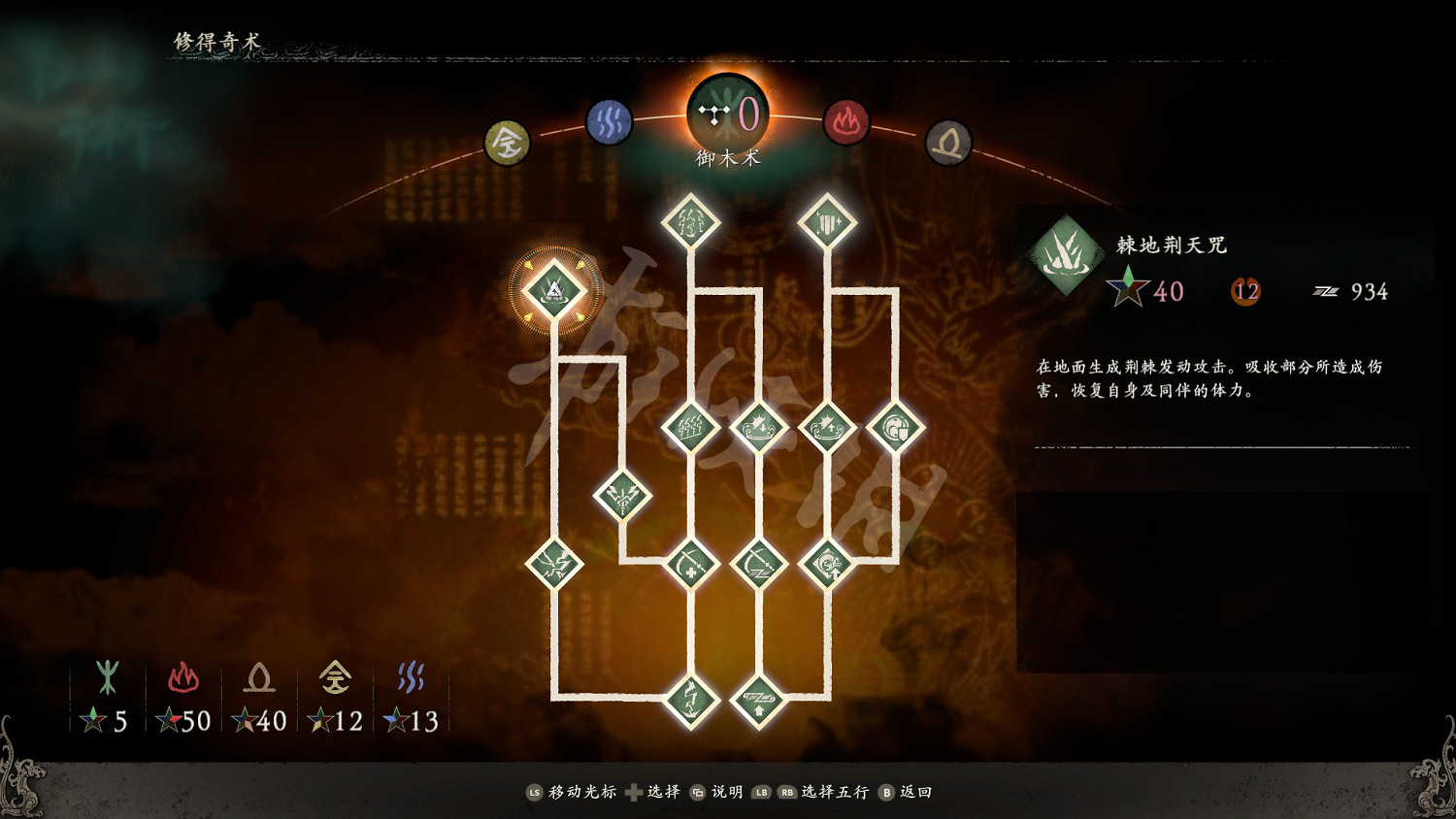 《臥龍蒼天隕落》禦木術好用嗎?禦木術效果介紹 《臥龍蒼天隕落》禦木術好用嗎?禦木術效果介紹