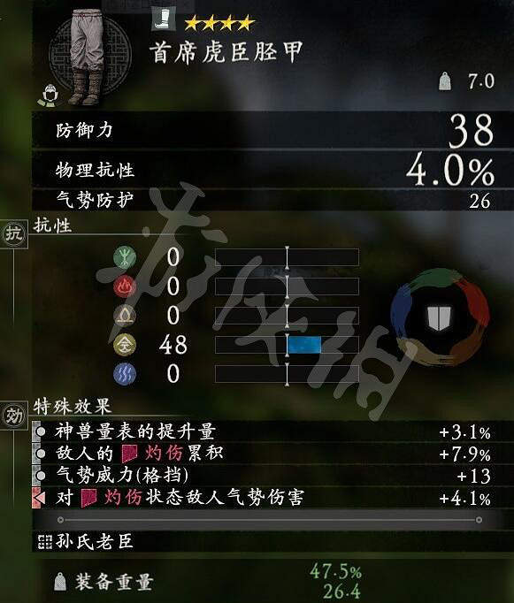 《臥龍蒼天隕落》全武將套裝屬性匯總 武將套裝有哪些？