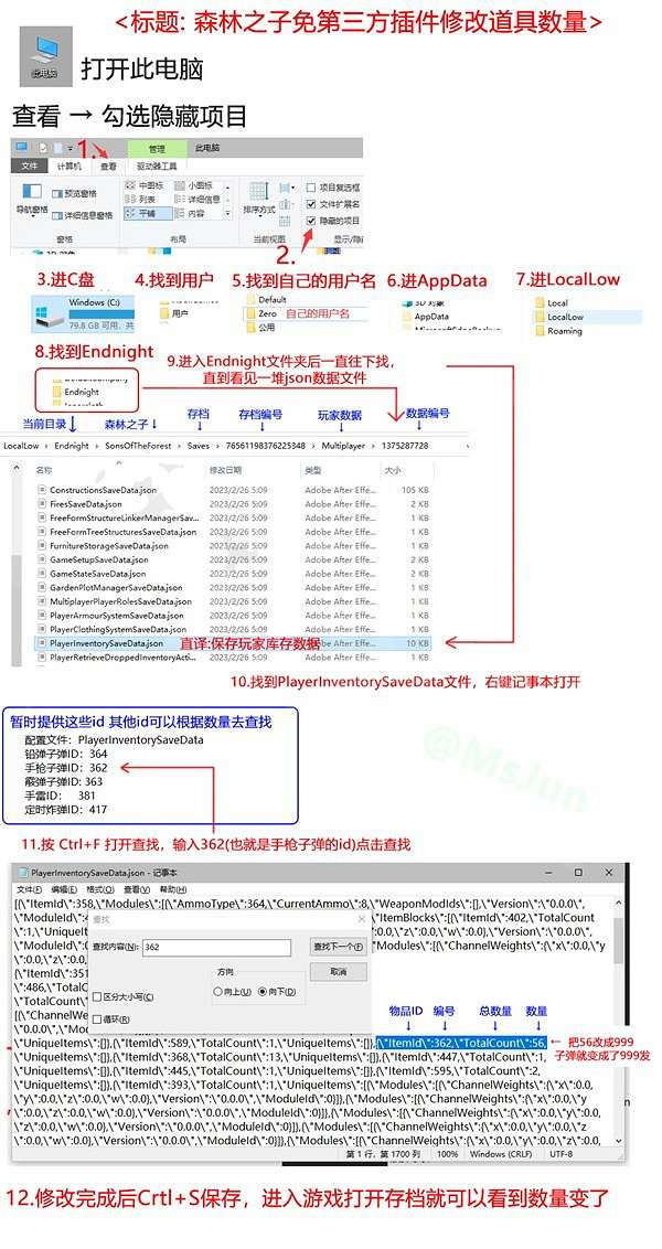 《森林之子》怎麽修改檔案子彈數量?修改檔案子彈數量教學 《森林之子》怎麽修改檔案子彈數量?修改檔案子彈數量教學