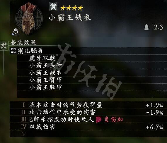 《臥龍蒼天隕落》全武將套裝屬性匯總 武將套裝有哪些？