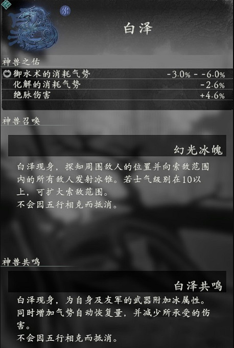 《臥龍蒼天隕落》白澤怎麽樣?白澤屬性介紹 《臥龍蒼天隕落》白澤怎麽樣?白澤屬性介紹